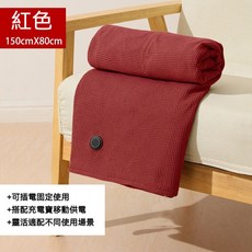 宛星 石墨烯电热暖身毯 发热披肩 USB加熱披肩 可拆洗, 枫叶红 15s速热+10000毫安