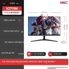 24인치 QHD 240Hz 게이밍 사무용 겸용 모니터, 27인치 1080P 144Hz 게이밍 공식 표준 구성, 1cm