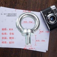 鍍鋅吊環螺絲 M16 規格 盤厚11mm 螺紋M16*2, 1個, M185個裝