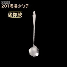 DFMEI 304食品級不鏽鋼家用長柄盛湯勺子316火鍋漏勺隔油勺套裝大號加厚, 1個, 普通款201【小號】喝湯勺:如圖