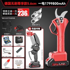YINGLING 贏領 德國無刷高枝修剪王 8.0-16cm 充電式電動修枝剪 園藝工具, 1個, 5.6cm尊享款1799800mAh0