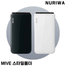 MIVE 마이브 스타일폴더 32GB 미사용 새제품, 중고 S급 블랙