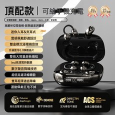 2026年新款GT630S耳夾式睡眠無線藍牙耳機長續航4個耳機反向充電, GT630S情侶款耳機, 黑色頂配版