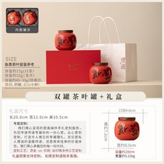 中國紅陶瓷茶葉罐小號密封存茶罐 迷你創意燈籠罐 優質陶瓷密封防潮 臺灣出貨, 中國紅-暴富-對罐+禮盒（含袋）, 1個