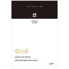 책광장모두북 신, 교유서가, 9791124128411