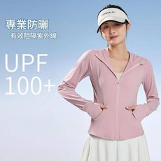 防曬外套女夏天冰絲涼感外套大尺碼吸濕排汗防曬外套輕薄透氣速乾上衣寬鬆遮陽連帽罩衫休閒登山運動外套短版工作修身薄外套