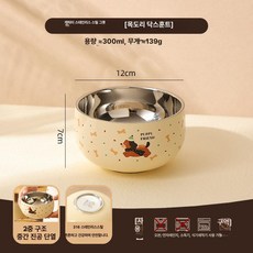 스테인레스 식사용 귀여운 이중 구조 이유 그릇, 1개, 기본 구성품, (스카프 콧물개)