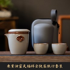 便攜茶具 汝窯快客杯一壺二杯 戶外露營茶具套裝陶瓷便攜旅行茶杯, 1個, 米黃汝窯天福祥雲快客旅行套裝
