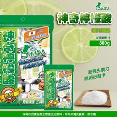 興雲網購 去水垢熱水瓶清潔小綠人檸檬酸800g 熱水壺清潔劑, 1個, 檸檬酸800g