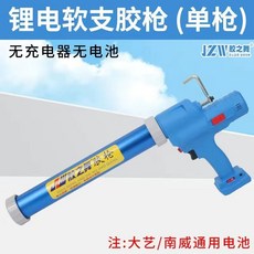 膠之舞 電動膠槍 鋰電兩用充電式, 1個, 21V無級變速鋰電動裸機,【收藏加購曬圖】送海綿盒