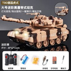 대형 오프로드RC카 전차 알씨카 토이 입문용, 초대형배터리(3시간), 위장 노란색 B - 회전 포탑