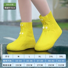 雨鞋套加厚耐磨下雨天防水鞋套防滑防雨鞋套男女户外旅游水鞋脚套, 黄色【高弹防滑+防水耐磨+2年质保】,L（建议35-36码）男女通穿, 黃色, 黃色【高弹防滑+防水耐磨+2年质保】