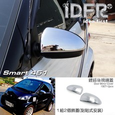 IDFR ODE 適用於 SMART FORTWO 451 鍍鉻後照鏡蓋 2入組, 1個