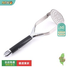 A16 不鏽鋼土豆壓泥器 家用手動搗碎器 廚房摺疊壓薯器, 1個, 可摺疊-黑銀柄