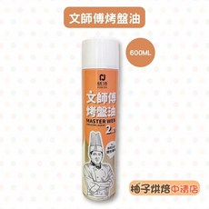 統清 文師傅烤盤油 600ml 麵包專用, 1個