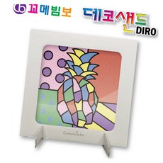 데코샌드 액자 파인애플 미술교구 늘봄학교교구 체험활동