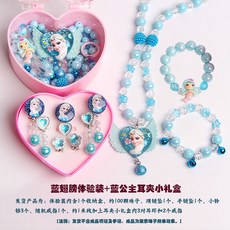 兒童DIY串珠手工 趣味手工串珠 項鍊 手鍊 親子益智玩具 女孩 diy材料包 穿珠子 首飾品 生日禮物, 611藍翅膀體驗裝加耳夾禮盒, 1個