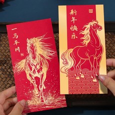 【2026新款紅包】馬年紅包定製高檔利是封春節創意紅包袋企業燙金LOGO, 1個, 天馬承祥 千元紅包,6枚混發