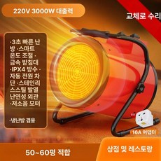 가정용 욕실 미니 목욕탕 간이 이동식 접이식 목욕통 히노끼 성인접이식욕조 찜질방, 3000W 스마트 온도 조절 산업용, 기본 모델명/품번