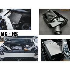 》傑暘國際車身部品《全新 ARMA SPEED MG HS 1.5T 鋁合金 進氣套件 進氣系統, 1個
