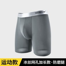 男士冰絲網孔加長運動內褲防磨腿透氣高腰男士純棉內褲褲