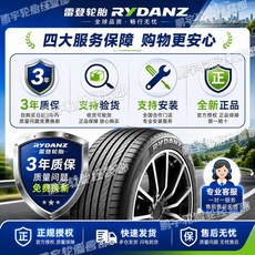 雷登輪胎 19寸 R02 防爆輪胎, 1個