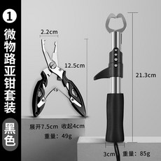 釣友俱樂部 微物路亞鉗 彎嘴迷你多功能釣魚鉗 控魚器 剪線取鈎 路亞專用剪刀, 1個, 微物套裝一