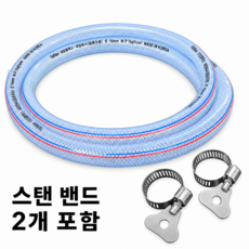 수도 연결 물호스 국산 16mm X 2M + 호스밴드 2개, 혼합색상