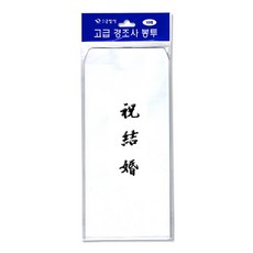 축결혼 이중 봉투 7P 현금봉투 축의봉투