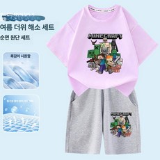 마인크래프트 반팔 반바지 세트 아동 상하복 남아 순면 여름 캐릭터 키즈 초등학생 반소매 상하세트 팬츠 구성, 라이트퍼플 상의 + 그레이 반바지