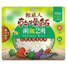 露營中毒本鋪 乾燥飯 快煮米 速泡飯 輕旅人 速泡Q飯 即時泡飯 泡飯 登山糧食 野炊登山食物 多種口味, 1個, 雞肉咖哩(新款)