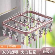 無憂生活館 鋁合金曬衣架 不鏽鋼衣夾 30夾 360度旋轉 加厚防滑防吹落 玫瑰金色, 玫瑰金色,【加寬加厚硅膠】30夾, 1個