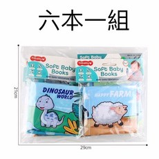 嬰兒布書 益智啟蒙早教布書 響紙英文布書 交通動物海洋農場數字 可水洗撕不爛, 6本一組