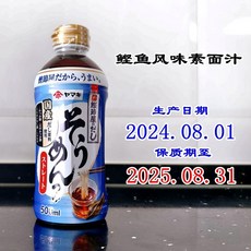 쯔유 ND 안심간장 500ML 간장 안심 저염 겐타 DS, YAMAKI 가다랑어맛 소스 500mlx1병, 1