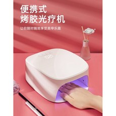 智能凝膠燈 - 美甲燈 美甲工具, 1個, 插電款