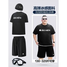 優選大碼泳褲男 特大碼加肥加大泳衣泳褲套裝 胖子肥佬遊泳高彈速乾五分寬鬆防尷尬 超輕透氣 貼身速乾 訓練泳褲