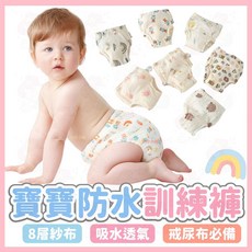 寶寶訓練褲 戒尿布學習褲 防水透氣 8層紗布 寶寶內褲 隔尿褲, 1個, 藍色小熊,M碼(11~14kg)
