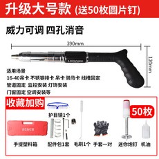 下殺價 100根PVC線管排卡 16塑料20水電工卡扣式U型拼卡碼 PPR水管固定管, 升級炮釘槍黑色大號 送炮釘50個, 1個