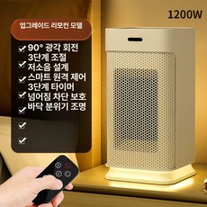 전기히터 탁상용, 크림커피화이트, 기본 모델명/품번