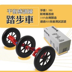 三輪平衡車 兒童平衡訓練車 踏步車 室內腳踏車, 1個