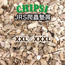 【閃電聯盟】德國 JRS 爬蟲墊屑 XXL / XXXL 1kg (分裝) 陸龜 蜥蜴 甲蟲 鸚鵡 底材 爬蟲木屑, 1個, XXL (大約0.5~1cm)