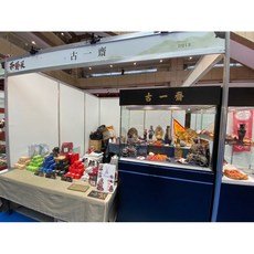 台北世貿一館茶藝博覽 D213 展位