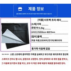 스쿠터 용품 보호 벌집 배달 방수 호환 바이크 커버 편한 쿠션 통풍 메쉬, 흑색 자유 가죽은 직접 주문해야 한다.