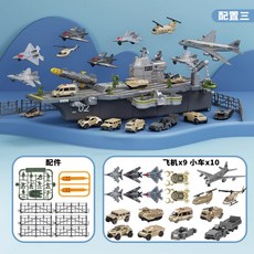 항공모함 미사일 발사 가능 항모 장난감 남자아이 선물 선물, P961 고사양[9기 10대+펜스], 1개