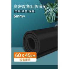 魚缸專用墊 防滑減震保溫, 1個, 60×45公分