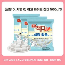 빅 마시멜로우 대용량 5개 x 두쫀쿠 베이킹용 쫀득쿠키 1kg 5kg 두바이, M. 무설탕 화이트 마시멜로 500g x3팩