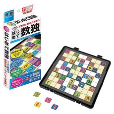 數獨遊戲 益智玩具 邏輯思維訓練 成人兒童皆宜 攜帶方便, 數獨棋盤遊戲, 1套