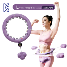 KC인증 스마트 훌라후프 실내 저소음 탈부착 지압 뱃살 다이어트 홈트 유산소운동 운동기구, 1개, 보라색, 1kg
