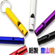 戶外救生鋁製登山哨 高音笛 登山 哨求救哨 生存遊戲 登山 露營客 最愛 團康活動 可當鑰匙圈, 1個, 隨機出貨不挑顏色 1 - 入, 隨機出貨不挑顏色