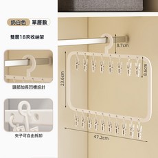 襪子晾曬架 多夾子 兒童衣架 家用衣櫃收納 陽臺防風曬襪子神器, 【雙層18夾】晾曬收納一體架